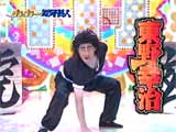 刃牙芸人