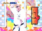 刃牙芸人