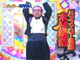 刃牙芸人