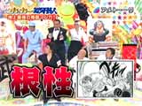 刃牙芸人