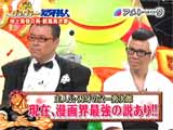 刃牙芸人