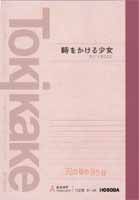 鏭 NOTEBOOK \