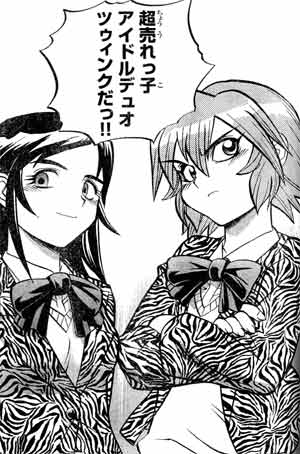 ふたりはプリキュア?