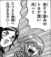 とっとお宅にかえりなさい